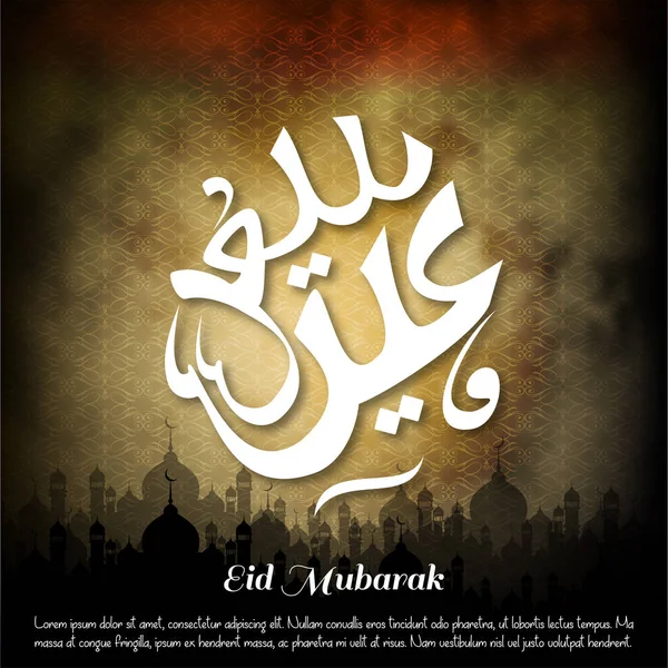 Eid Mubarak tebrik kartı, vektör, illüstrasyon 