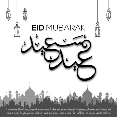 Eid Mubarak tebrik kartı, vektör, illüstrasyon 