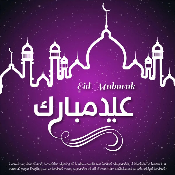 Eid Mubarak tebrik kartı, vektör, illüstrasyon 