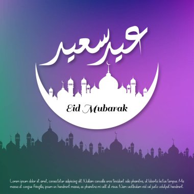 Eid Mubarak tebrik kartı, vektör, illüstrasyon 