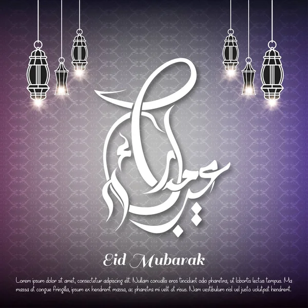 Eid Mubarak tebrik kartı, vektör, illüstrasyon 