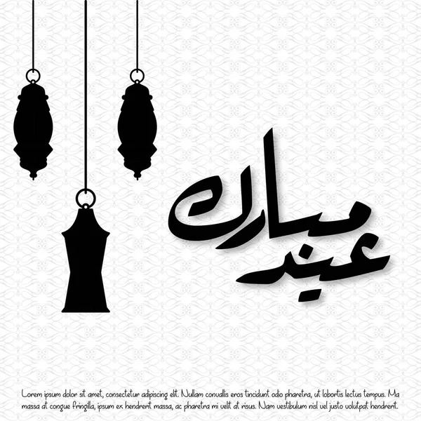 Eid Mubarak Greeting Card Vector Illustration — Stock Vector
