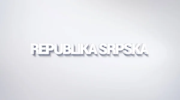 スルプスカ共和国 テキスト デザイン タイポグラフィ ポスター 壁紙の背景として使用可能 — ストック写真