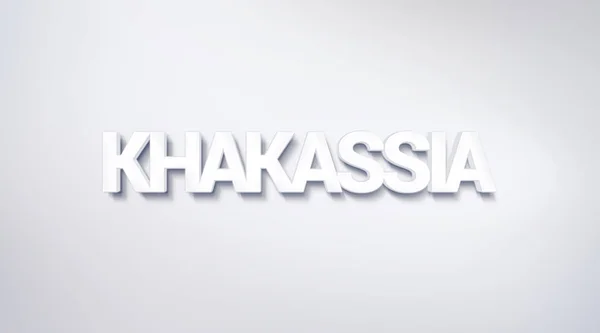 Khakassia Conception Texte Calligraphie Affiche Typographie Utilisable Comme Fond Écran — Photo