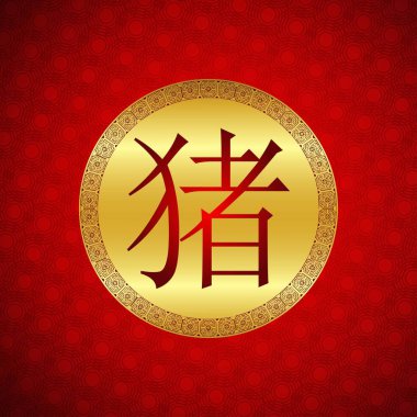 5 Şubat 2019 yılı domuz. Çin yeni yıl arka plan