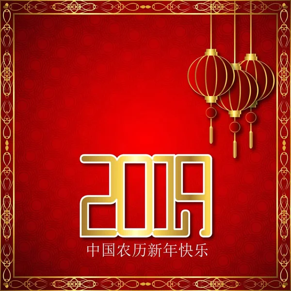 中国2019年新年 2月5日猪年 中国刻字背景 — 图库矢量图片