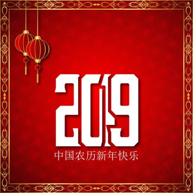 5 Şubat 2019 yılı domuz. Çin yeni yıl arka plan