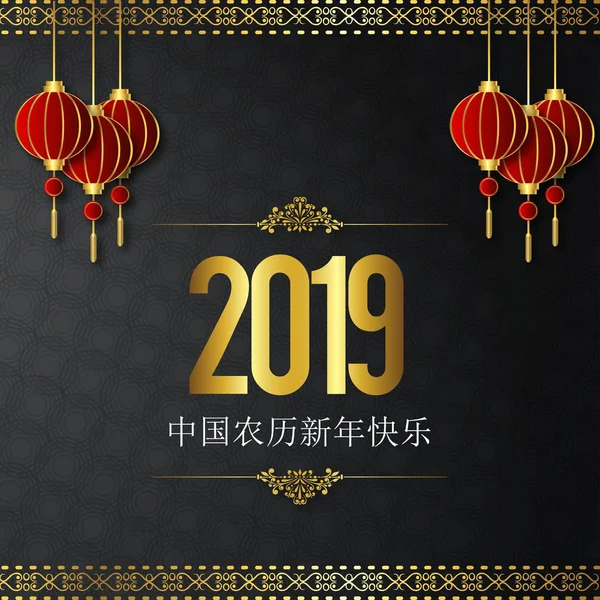 Fevereiro 2019 Ano Porco Ano Novo Chinês Fundo — Vetor de Stock