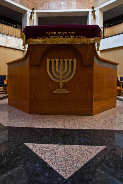 Mosca Russia Luglio 2018 Sinagoga Commemorativa Sul Monte Santo Raffigurata — Foto Stock