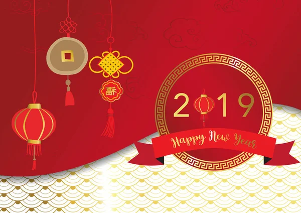 Bonne Année Chinoise Avec Lanterne Cercle Papier Découpé Art Style — Image vectorielle