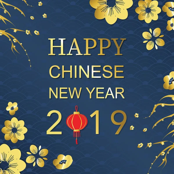 幸せな中国の新年の花を紙のランタン カット アートとクラフト スタイル — ストックベクタ