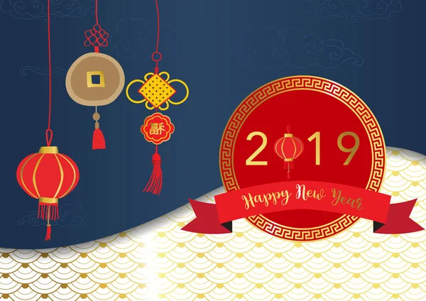 Feliz Año Nuevo Chino Con Linterna Nube Papel Arte Corte — Vector de stock