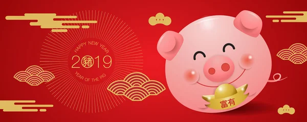 Happy New Year 2019 Chinese New Year Greetings Year Pig — стоковый вектор