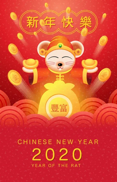 Frohes Neues Jahr, 2020, chinesische Neujahrsgrüße, Jahr der ra — Stockvektor