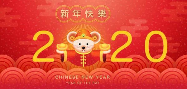 Boldog új évet, 2020-ra kínai újévi köszöntések, év a Ra — Stock Vector