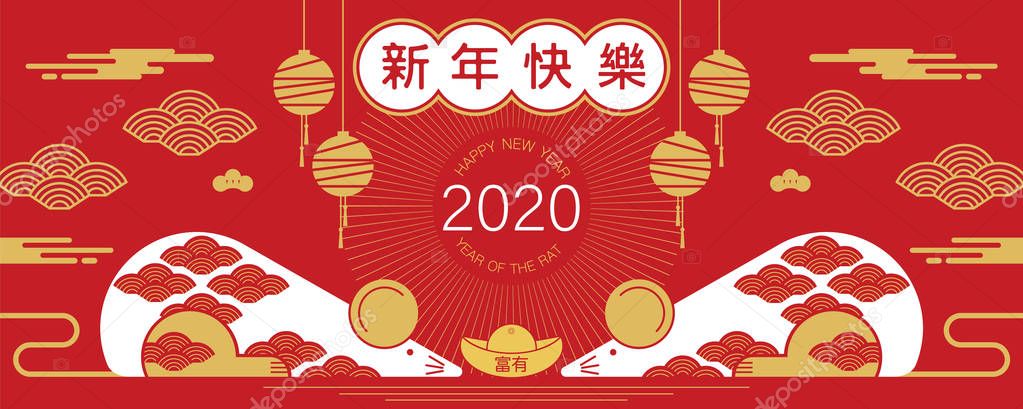 happy new year, 2020, Chinese new year greetings, Year of the Ra