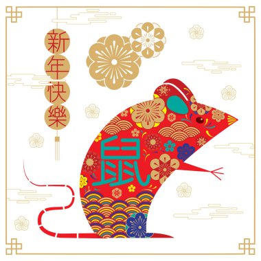 Çin yeni yıl , 2020, Mutlu yeni yıl selamlar, R Yılı