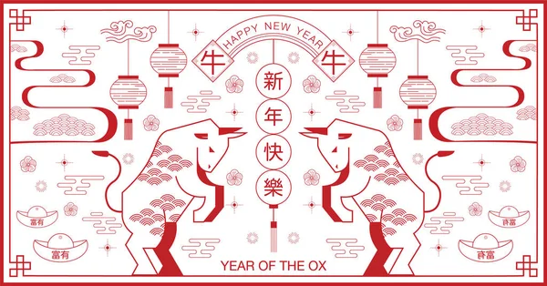 Nouvel Chinois 2021 Bonne Année Salutations Année Design Moderne Traduire — Image vectorielle