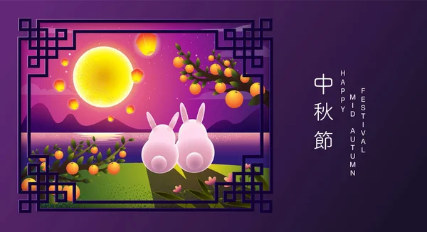 Glad Midsommarfestival Kaniner Fantasy Bakgrund Textur Ritning Illustrera Kinesiska Översätta — Stock vektor