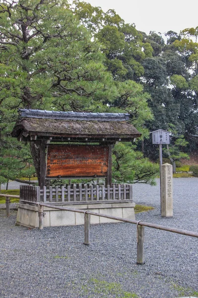 2013 Кіото Японія Стародавніх Споруд Території Нидзе Замку Ходити Пам — стокове фото