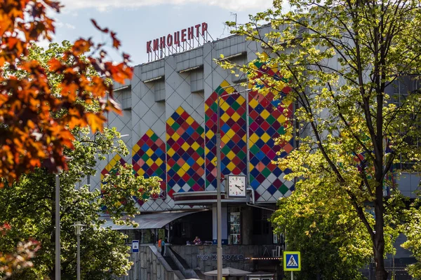 2019 Moscou Russie Vieux Cinéma Rossignol Dans Centre Moscou Multicomplexe — Photo
