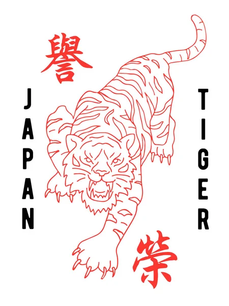 Tigre Selvagem Furioso Japão Conceito Tóquio Ilustração Mascote Moderno Para —  Vetores de Stock