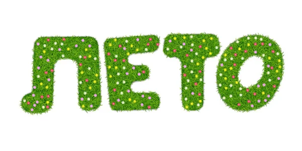 Leto, Rusça kelime. Harflerin o çimen, renkli çiçeklerle Mağribi bir çim dokusu ile yapılır. Yumuşak gölgeler ile. Kayıt için. Beyaz arka plan üzerinde vektör illüstrasyon izole.