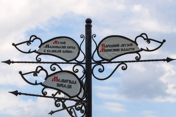 Ferforje bir fare gökyüzüne karşı şeklinde yapılmış işaretçiler