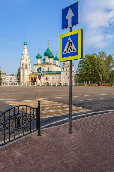 Igreja Elias na praça da cidade, Yaroslavl, Rússia — Fotografia de Stock