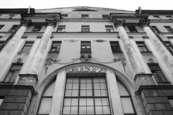 Fragmento Fachada Una Casa Residencial Línea Isla Vasilievsky San Petersburgo —  Fotos de Stock