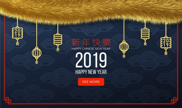 Banner Zur Feier Des Chinesischen Neujahrs Mit Girlanden Flauschigem Lametta — Stockvektor