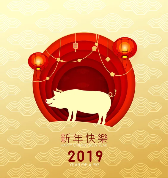 贺卡为庆祝农历新年 剪纸风格与猪和飞天灯笼 年猪2019 向量例证 — 图库矢量图片