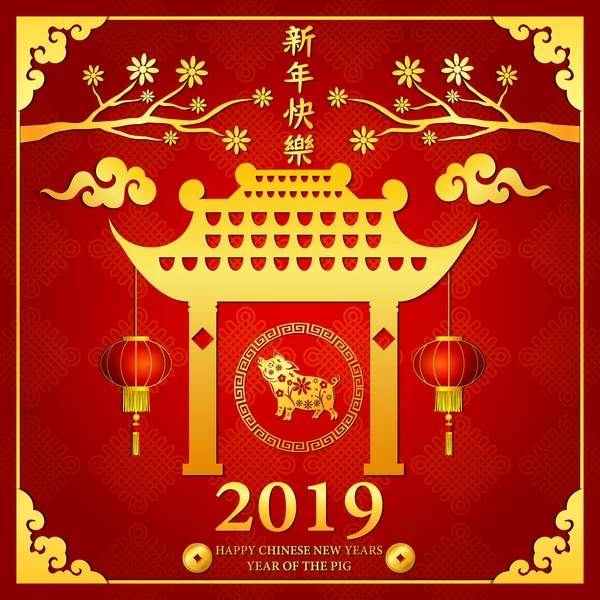 Happy Chinese New Year 2019 Golden Gate Pig Circle — Stock Vector