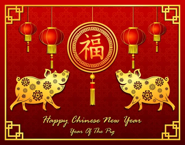 Chinesisches Neujahr 2019 Mit Laterne Und Goldenem Schwein — Stockvektor