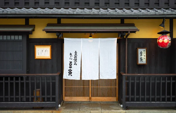 Kyoto, de oude hoofdstad van het land — Stockfoto