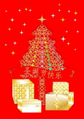 Pretty Renkli Noel tebrik kartı çeşitli dillerde Çince yazılmış