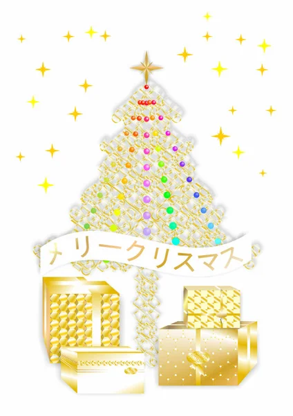 Tarjeta Felicitación Navidad Bastante Colorida Escrita Varios Idiomas Japonés — Vector de stock