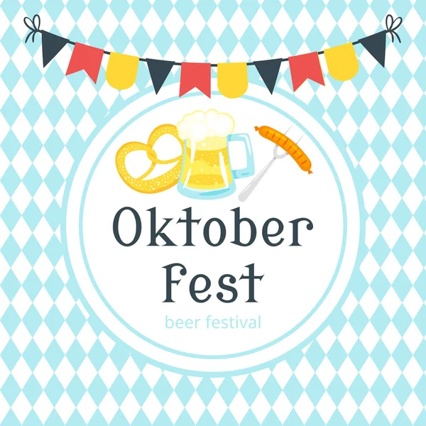Octoberfest ευχετήρια κάρτα — Διανυσματικό Αρχείο