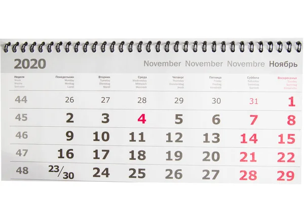 2020日历月11月 在白色背景上隔离的平面桌面日历的概念 — 图库照片