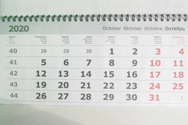 Planning Oktober 2020 Business Calendar Paper Wall Mounted Business Concept — Stockfoto