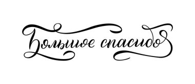 Rusça el yazısı çok teşekkür ederim