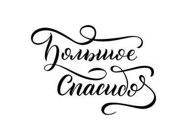 Rusça el yazısı çok teşekkür ederim