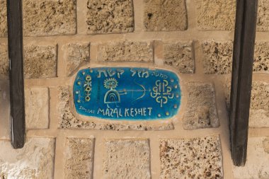 Tel Aviv, İsrail - 17 Eylül 2017: Bu eski Jaffa Yay burç Caddesi üzerinde seramik bir işaretçidir.