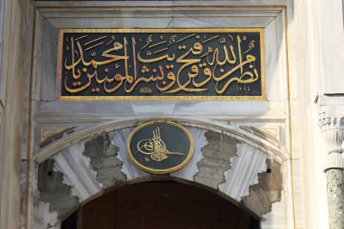 Istanbul, Türkiye - 11 Eylül 2017: Sultan Abdul-Aziz tuğra olan ben ve Topkapı Sarayı'nın imparatorluk kapıları içeriden kaligrafi bir yazıt.
