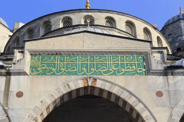 Istanbul Turquia Setembro 2017 Esta Inscrição Caligráfica Acima Entrada Mesquita — Fotografia de Stock