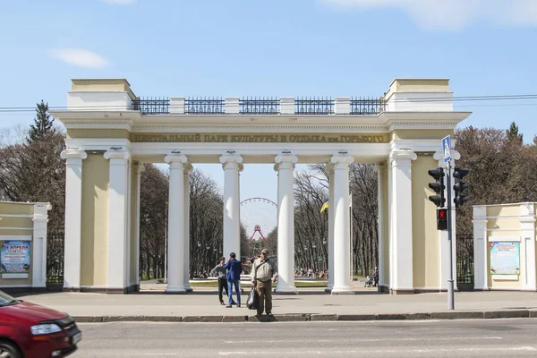 Toegang tot het Central City Park, Kharkov, Oekraïne — Stockfoto