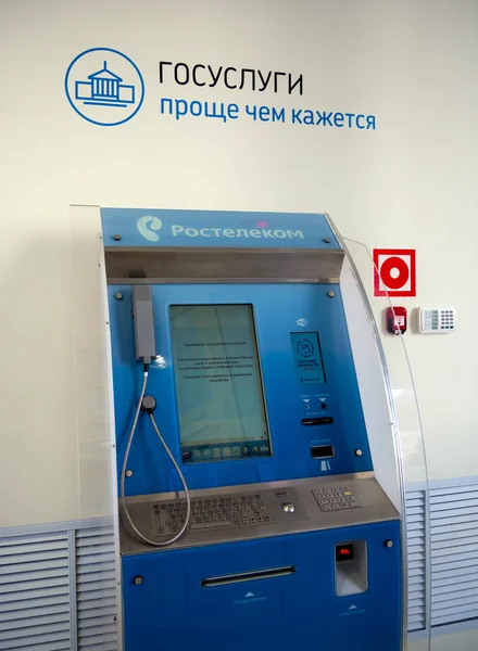 Voronezh Rússia Abril 2017 Terminal Sistema Serviço Estado Escritório Rostelecom — Fotografia de Stock