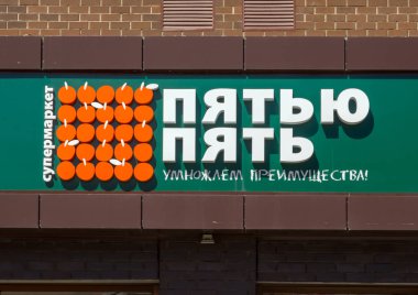 Voronej, Rusya - 23 Haziran 2018: Signboard ticaret ağı 