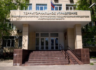 Voronej, Rusya - 01 Mayıs 2017: 9 Ocak Sokak 36 boyunca Voronej Bölgesinde Devlet Emlak Yönetimi Federal Ajansı binasına giriş