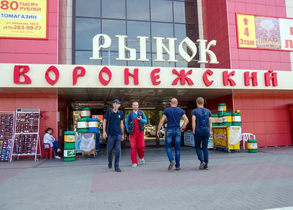 Voronezh Ryssland Juni 2018 Inträde Till Byggandet Marknaden Voronezh Moskovskij — Stockfoto
